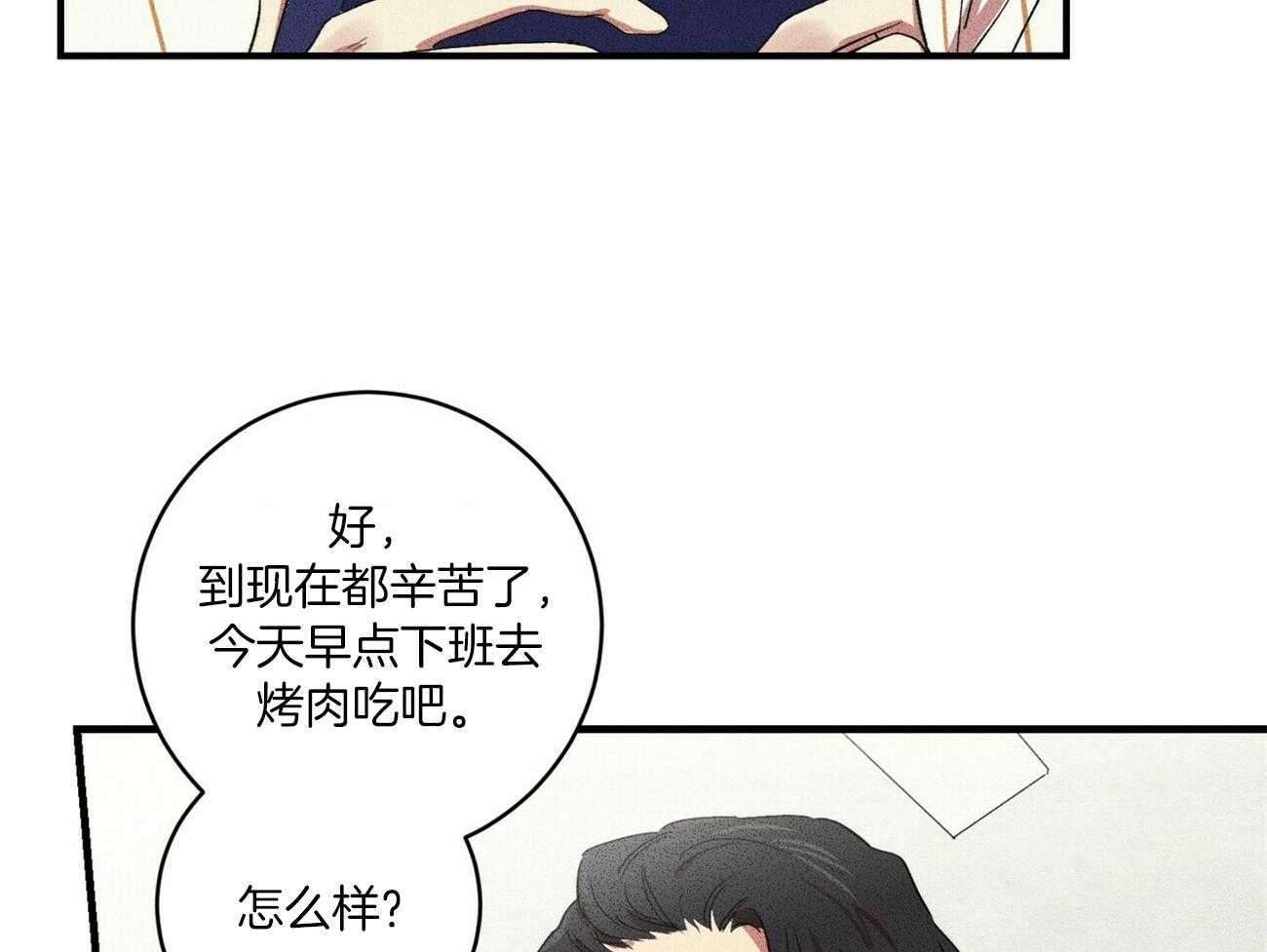 《文学少年》漫画最新章节第26话 聚餐免费下拉式在线观看章节第【50】张图片