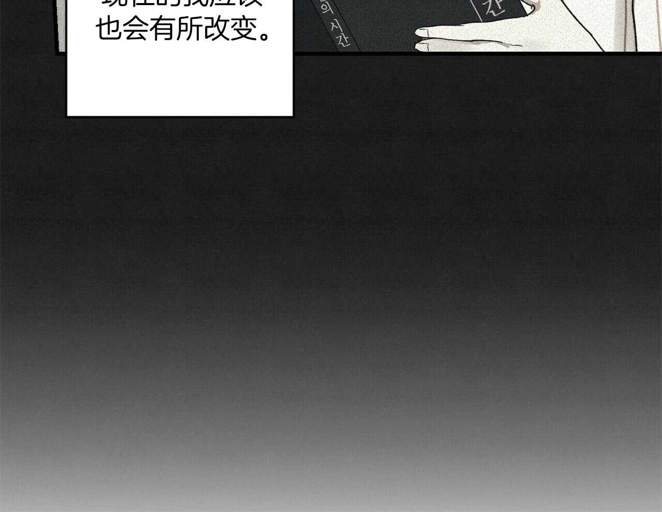 《文学少年》漫画最新章节第26话 聚餐免费下拉式在线观看章节第【20】张图片