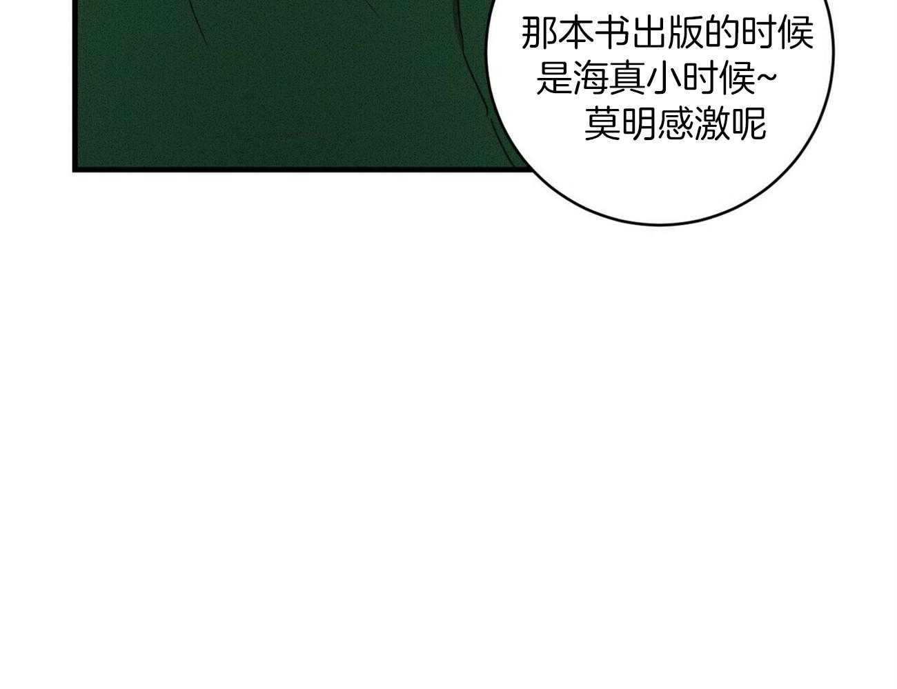 《文学少年》漫画最新章节第26话 聚餐免费下拉式在线观看章节第【30】张图片