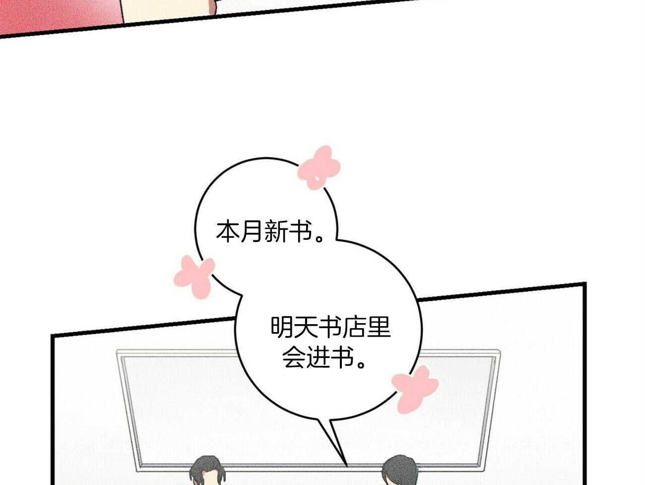 《文学少年》漫画最新章节第26话 聚餐免费下拉式在线观看章节第【59】张图片