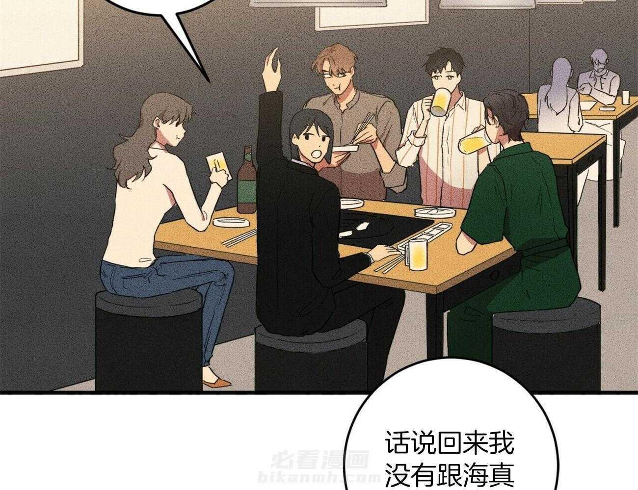 《文学少年》漫画最新章节第26话 聚餐免费下拉式在线观看章节第【37】张图片