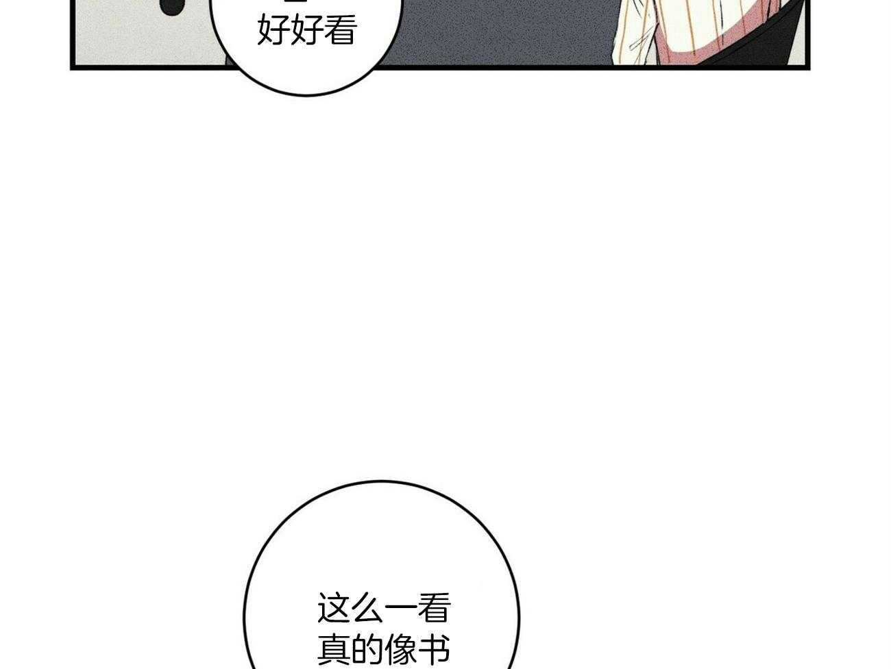 《文学少年》漫画最新章节第26话 聚餐免费下拉式在线观看章节第【57】张图片