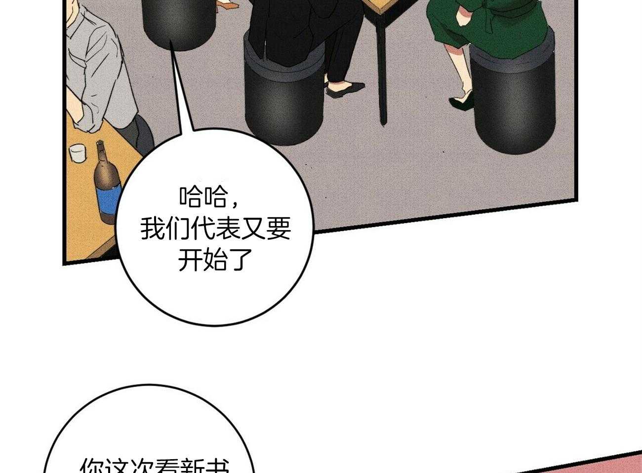 《文学少年》漫画最新章节第27话 真的不写了吗免费下拉式在线观看章节第【28】张图片