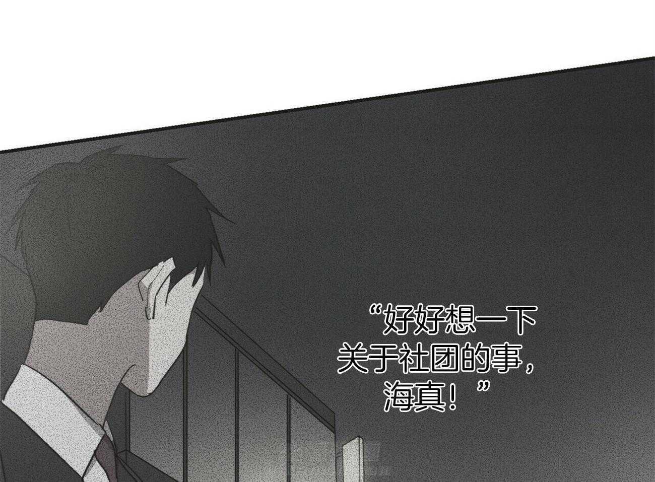 《文学少年》漫画最新章节第27话 真的不写了吗免费下拉式在线观看章节第【8】张图片