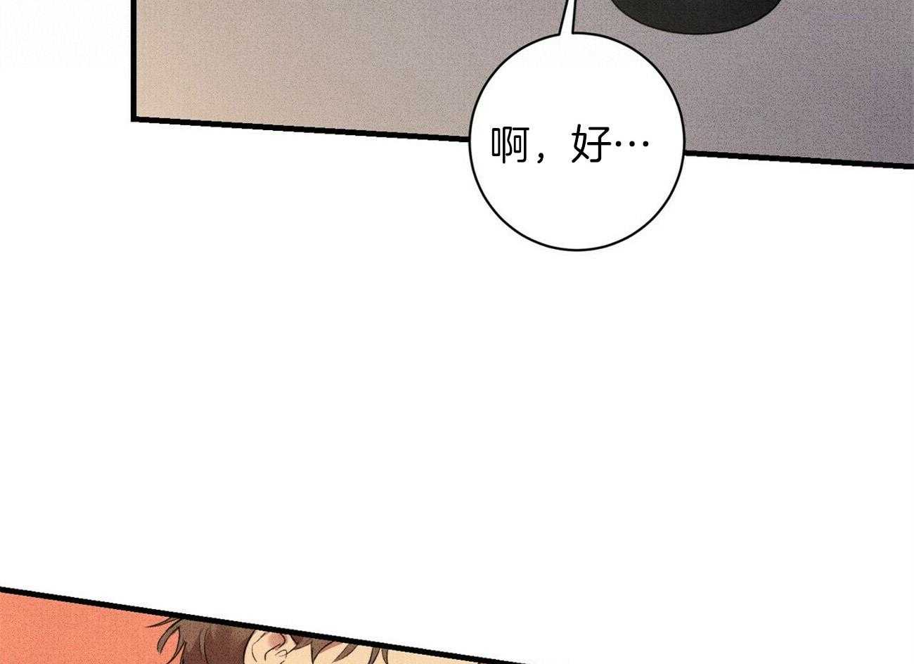 《文学少年》漫画最新章节第28话 就那么待着吧免费下拉式在线观看章节第【56】张图片