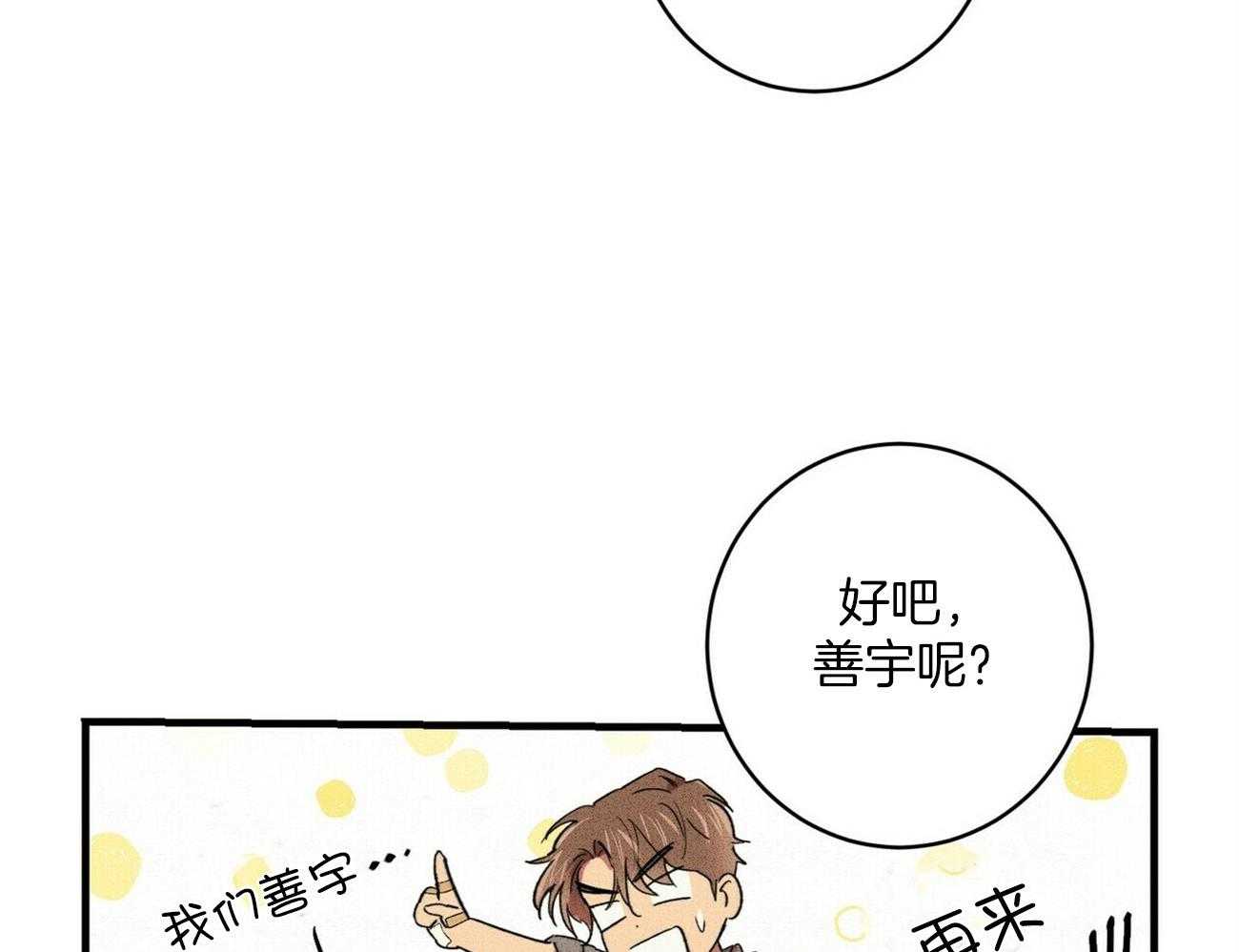 《文学少年》漫画最新章节第28话 就那么待着吧免费下拉式在线观看章节第【47】张图片