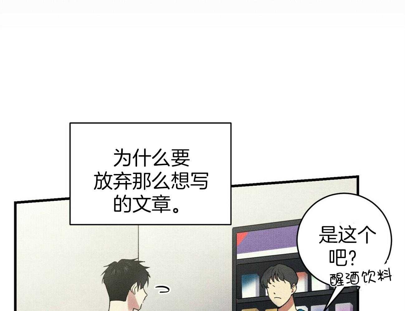 《文学少年》漫画最新章节第29话 都是你的免费下拉式在线观看章节第【36】张图片