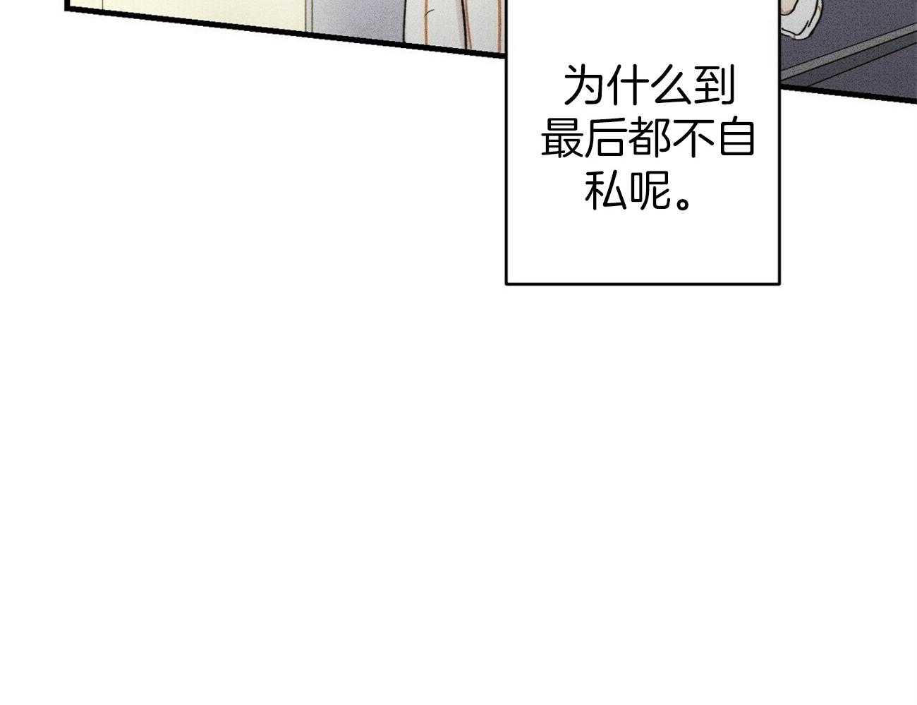 《文学少年》漫画最新章节第29话 都是你的免费下拉式在线观看章节第【32】张图片