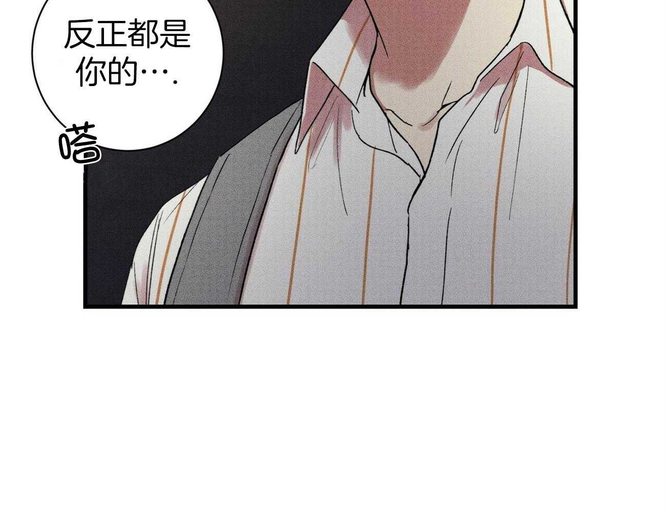 《文学少年》漫画最新章节第29话 都是你的免费下拉式在线观看章节第【19】张图片