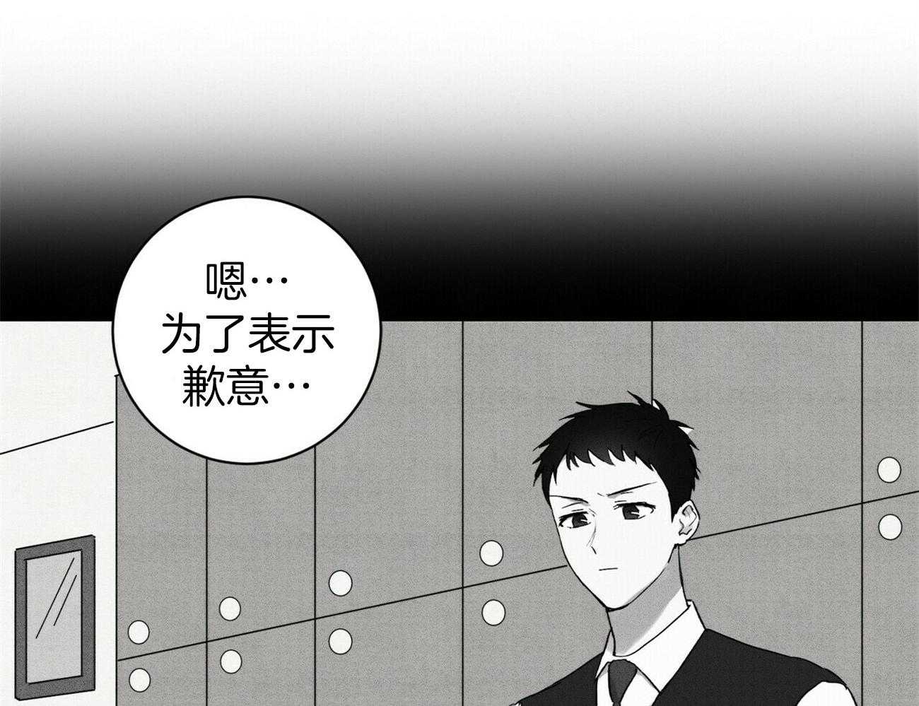 《文学少年》漫画最新章节第29话 都是你的免费下拉式在线观看章节第【22】张图片