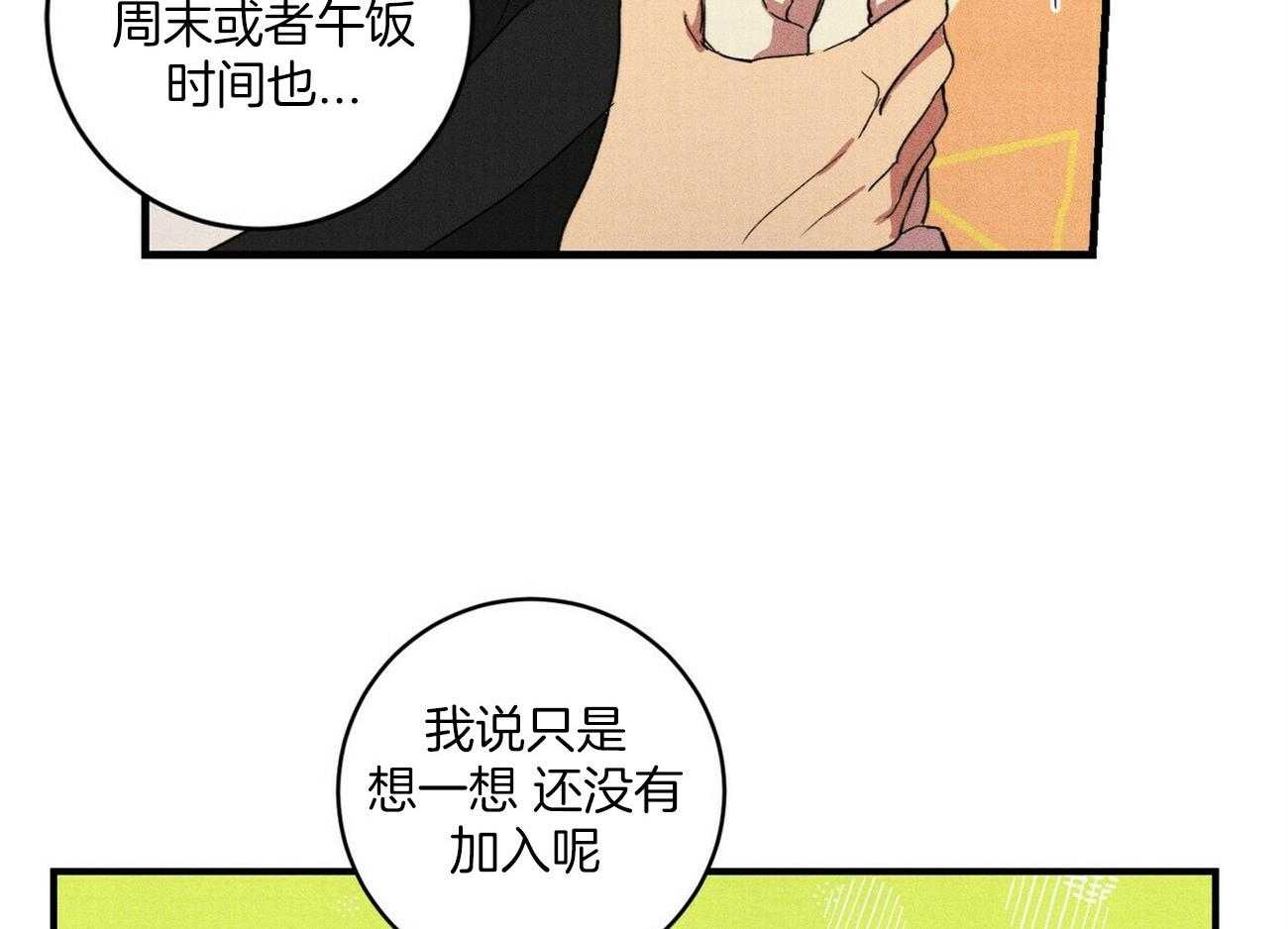 《文学少年》漫画最新章节第30话 出乎意料免费下拉式在线观看章节第【63】张图片