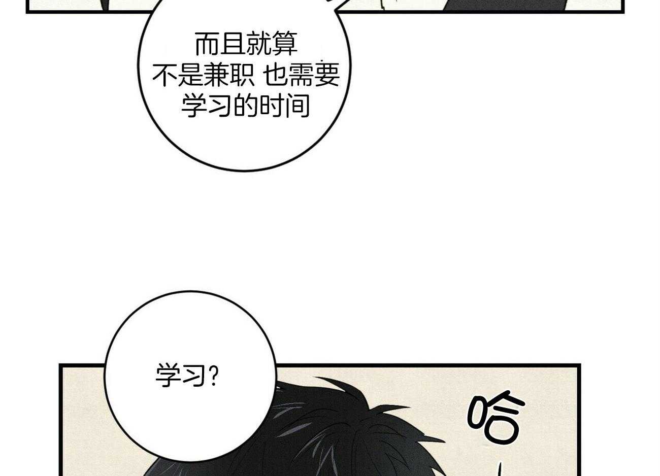 《文学少年》漫画最新章节第30话 出乎意料免费下拉式在线观看章节第【61】张图片