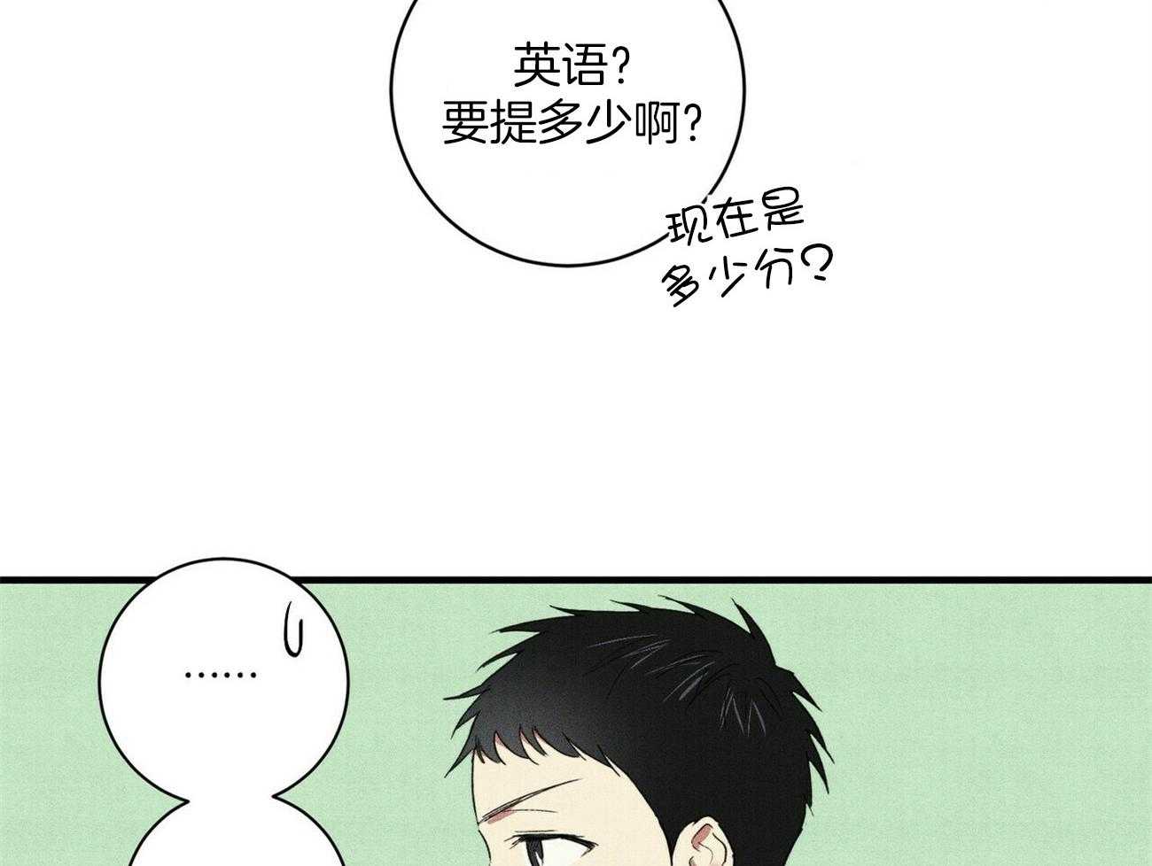 《文学少年》漫画最新章节第30话 出乎意料免费下拉式在线观看章节第【39】张图片