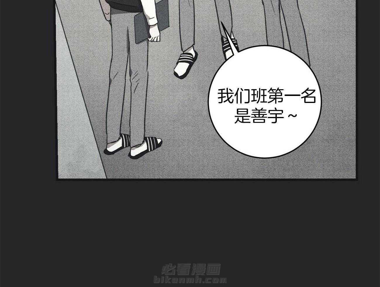 《文学少年》漫画最新章节第31话 和你不同免费下拉式在线观看章节第【8】张图片