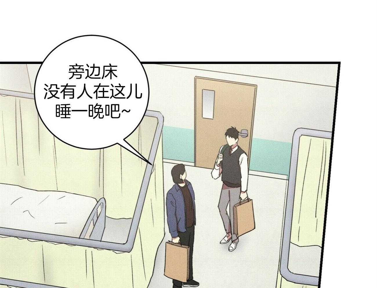 《文学少年》漫画最新章节第31话 和你不同免费下拉式在线观看章节第【25】张图片