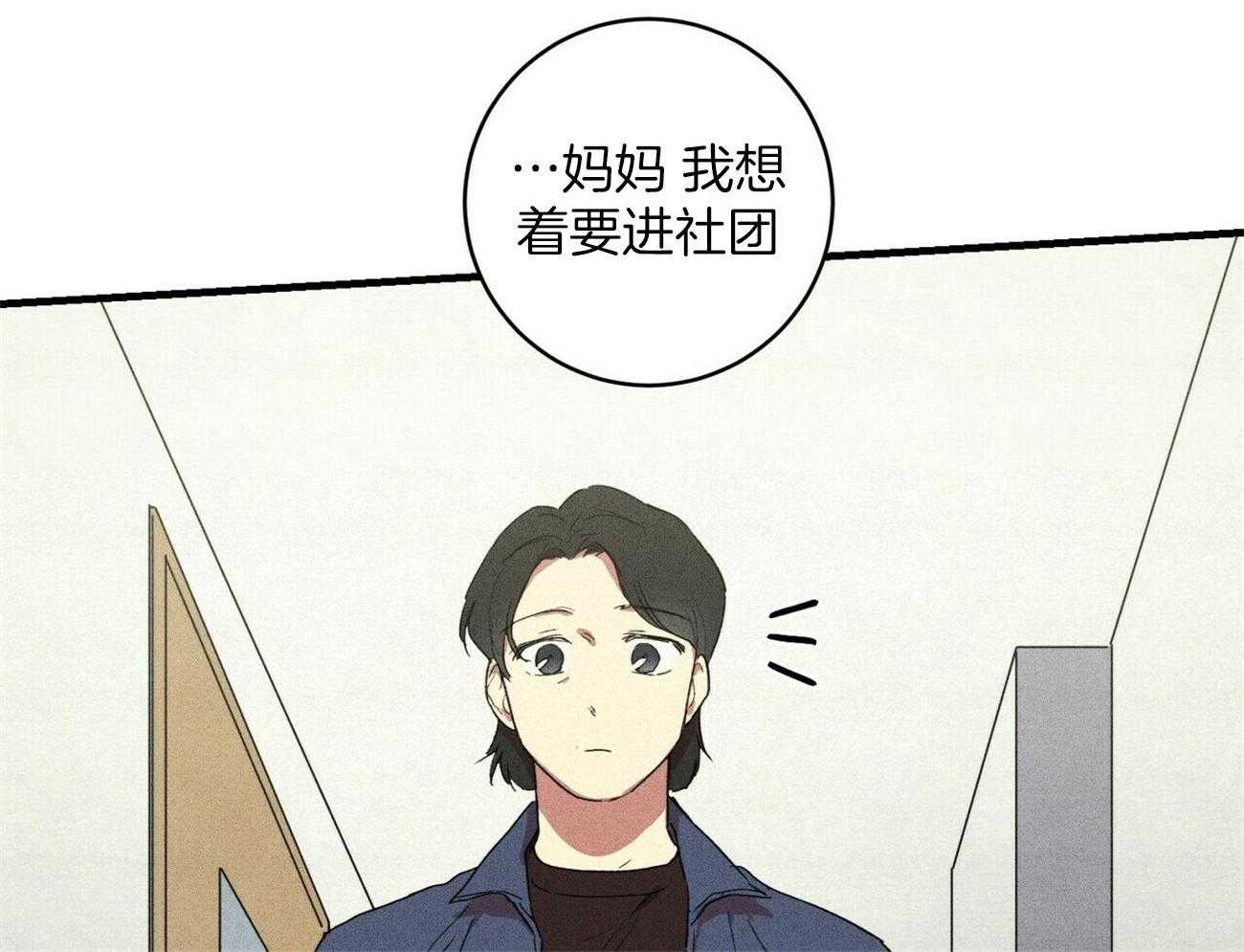 《文学少年》漫画最新章节第31话 和你不同免费下拉式在线观看章节第【47】张图片