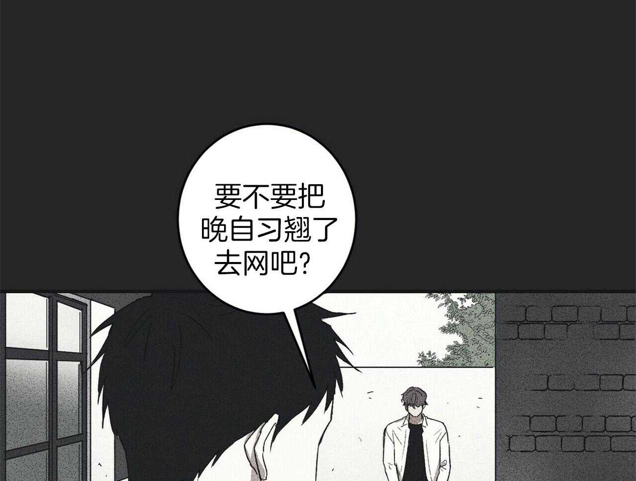 《文学少年》漫画最新章节第31话 和你不同免费下拉式在线观看章节第【7】张图片