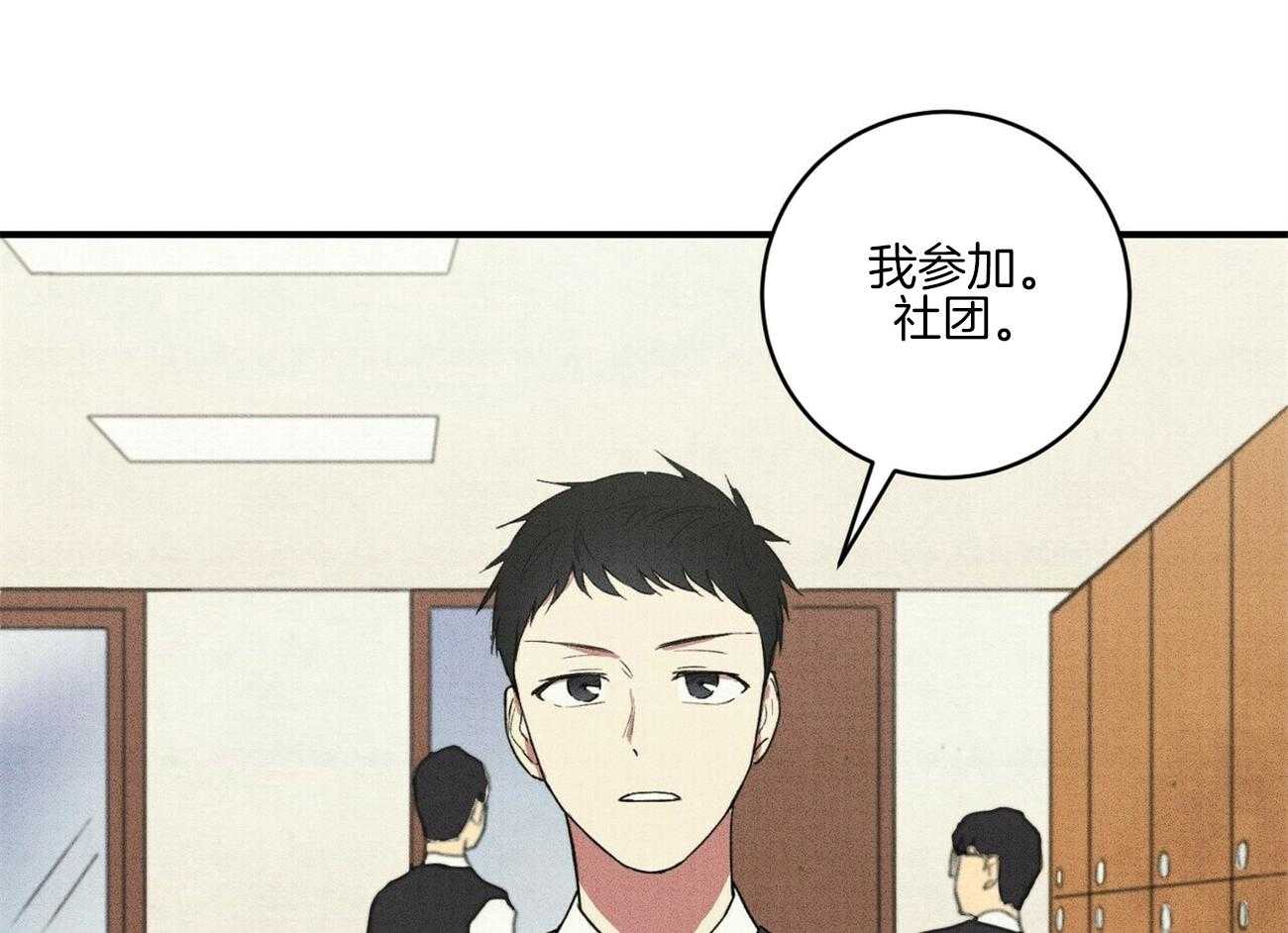 《文学少年》漫画最新章节第33话 真相免费下拉式在线观看章节第【84】张图片