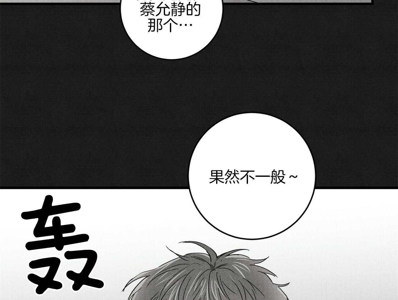 《文学少年》漫画最新章节第33话 真相免费下拉式在线观看章节第【12】张图片