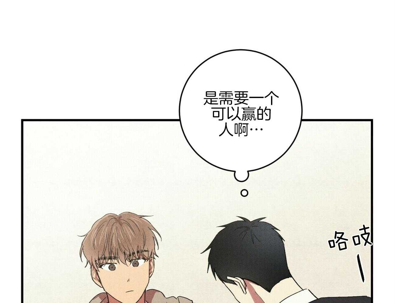 《文学少年》漫画最新章节第33话 真相免费下拉式在线观看章节第【51】张图片