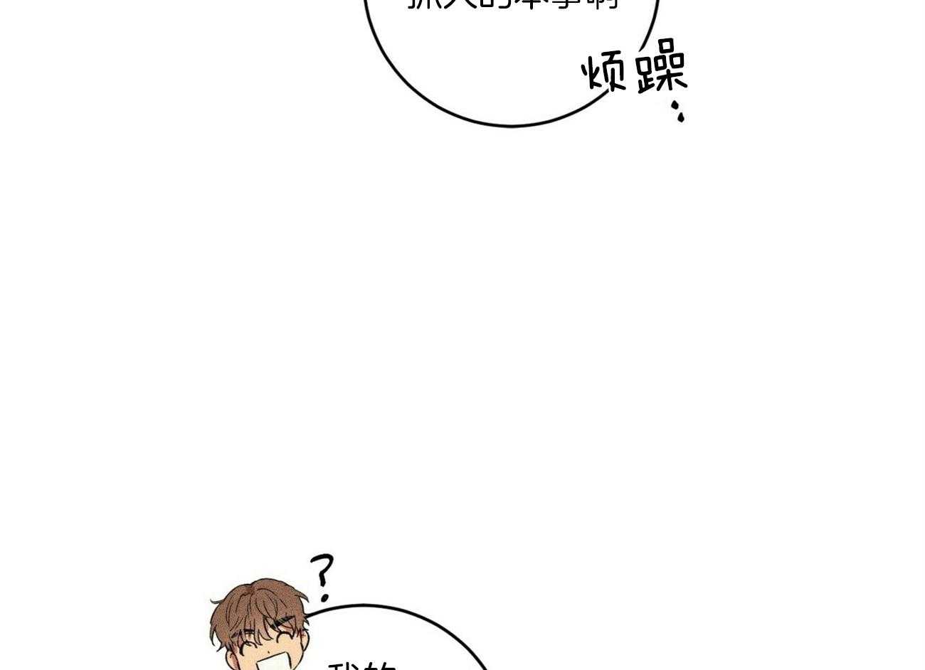 《文学少年》漫画最新章节第33话 真相免费下拉式在线观看章节第【80】张图片