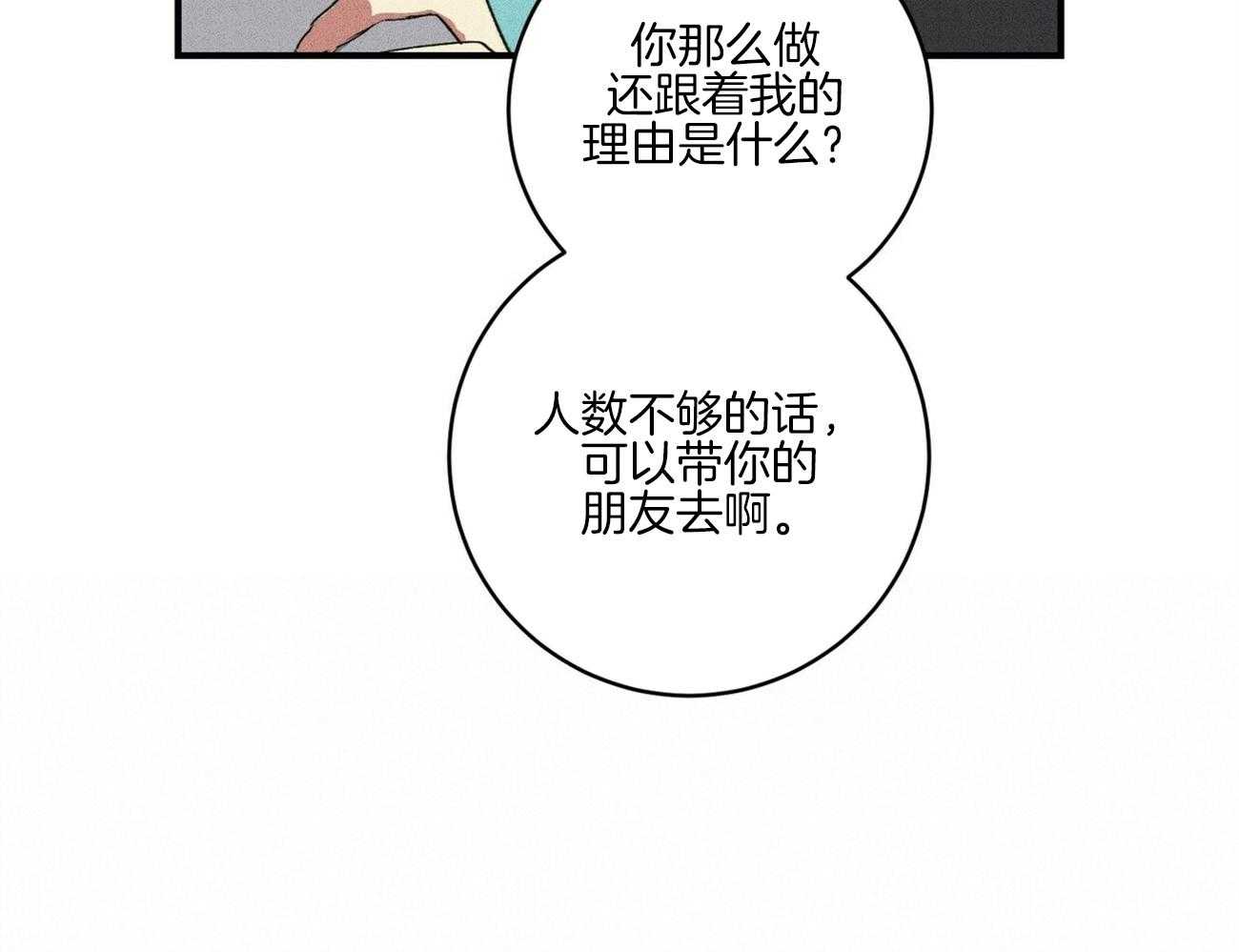 《文学少年》漫画最新章节第33话 真相免费下拉式在线观看章节第【54】张图片