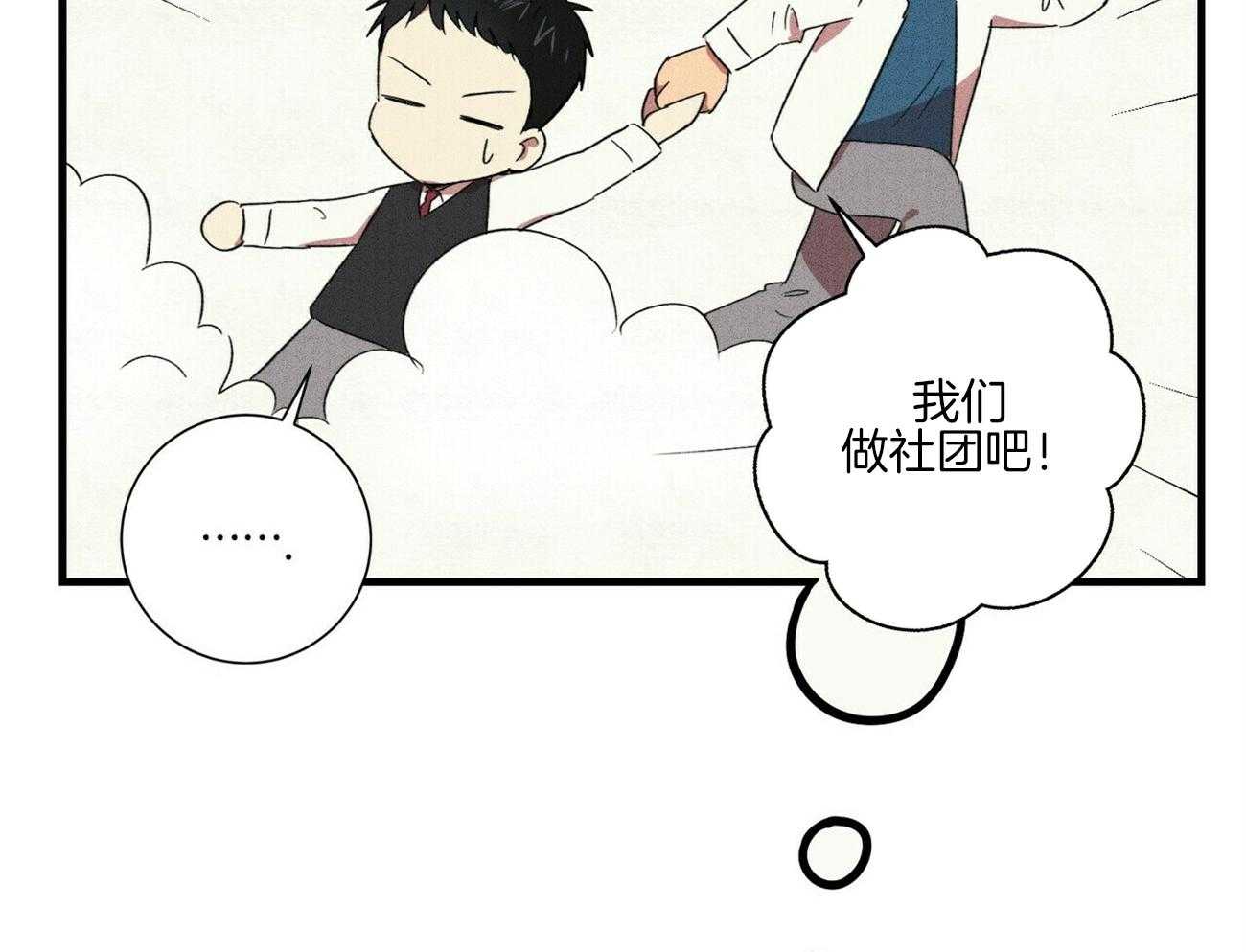 《文学少年》漫画最新章节第34话 我们做社团吧免费下拉式在线观看章节第【4】张图片