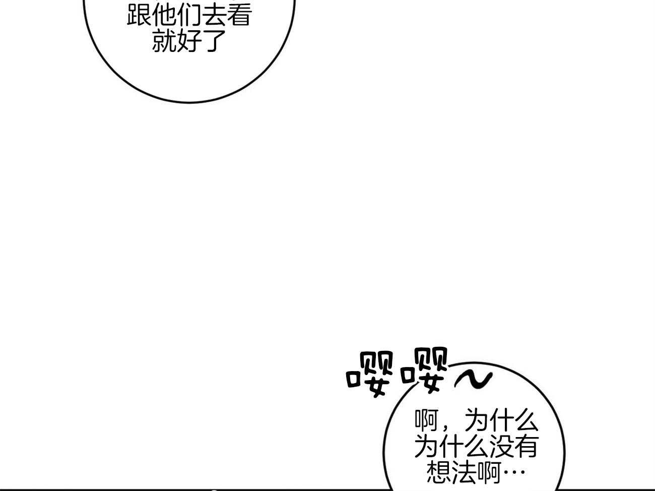 《文学少年》漫画最新章节第34话 我们做社团吧免费下拉式在线观看章节第【24】张图片