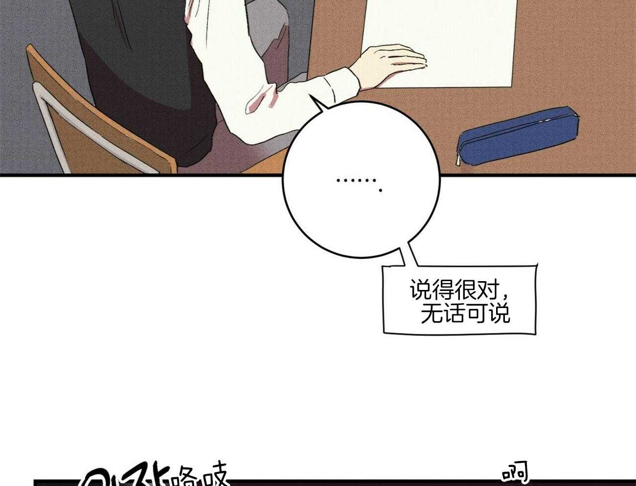 《文学少年》漫画最新章节第34话 我们做社团吧免费下拉式在线观看章节第【22】张图片