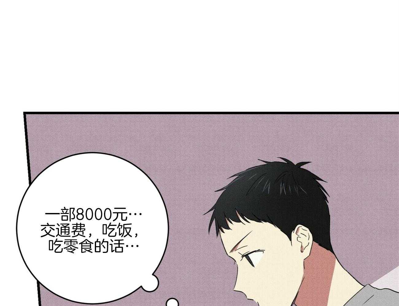 《文学少年》漫画最新章节第35话 好久没这样了免费下拉式在线观看章节第【76】张图片