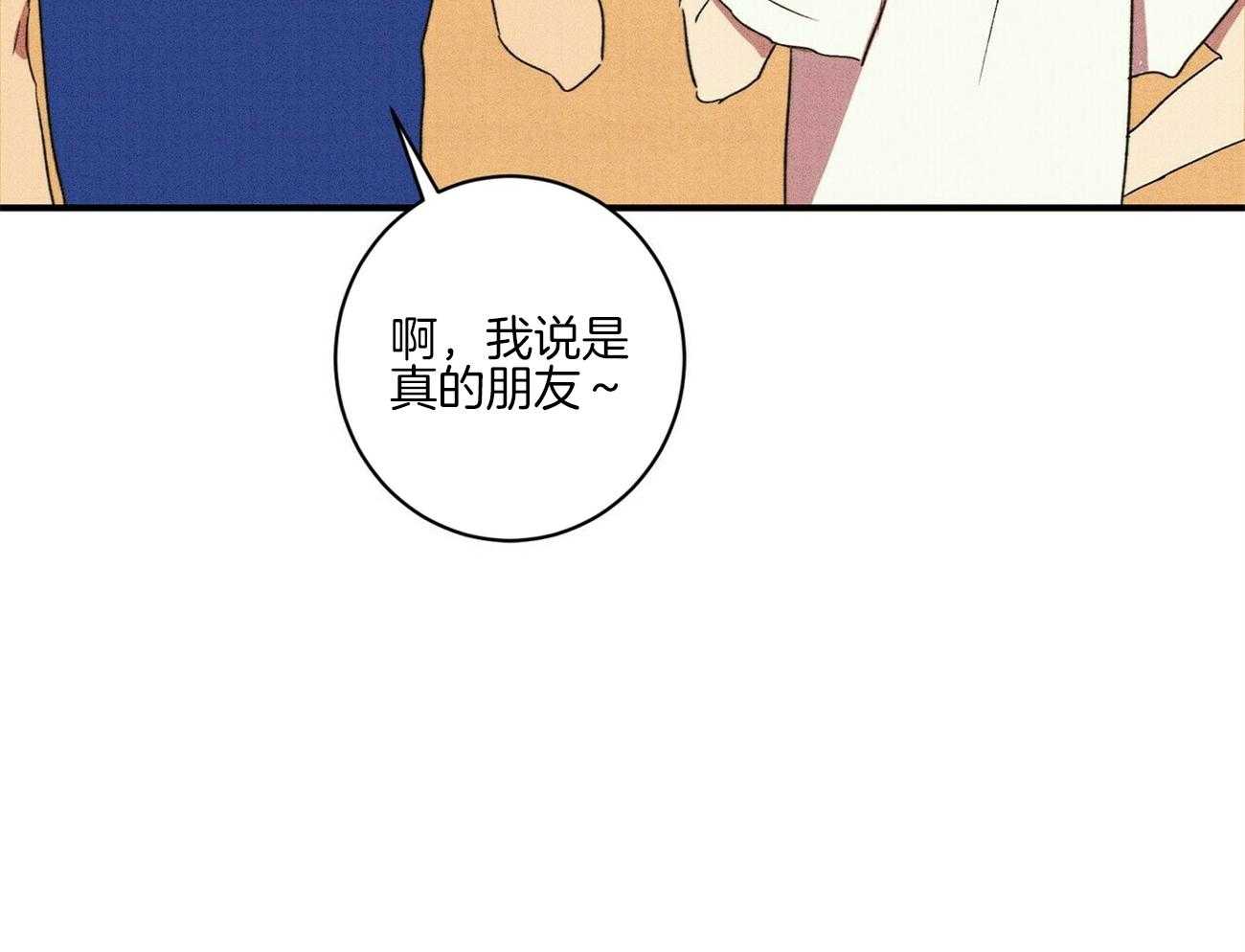 《文学少年》漫画最新章节第35话 好久没这样了免费下拉式在线观看章节第【42】张图片