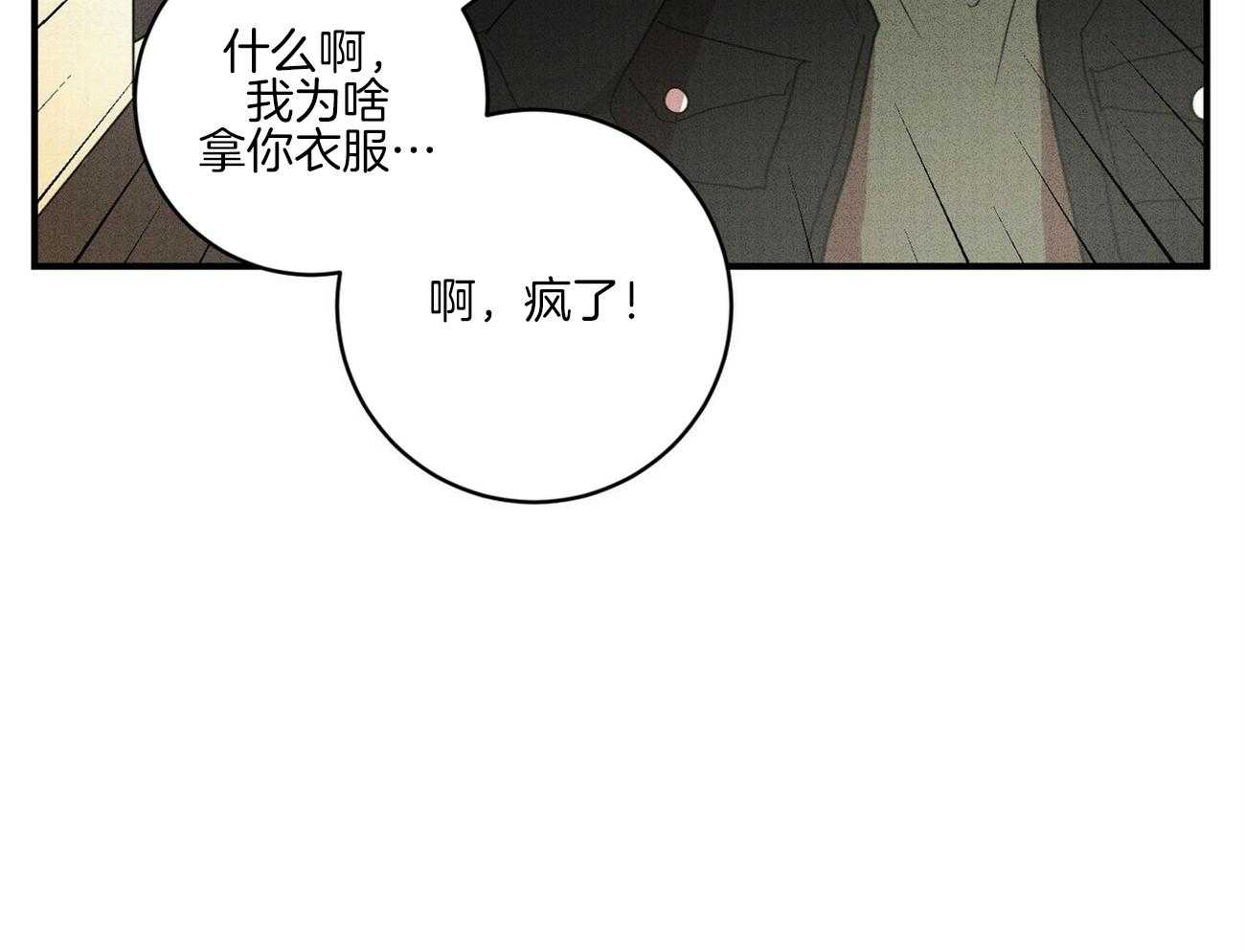 《文学少年》漫画最新章节第35话 好久没这样了免费下拉式在线观看章节第【59】张图片