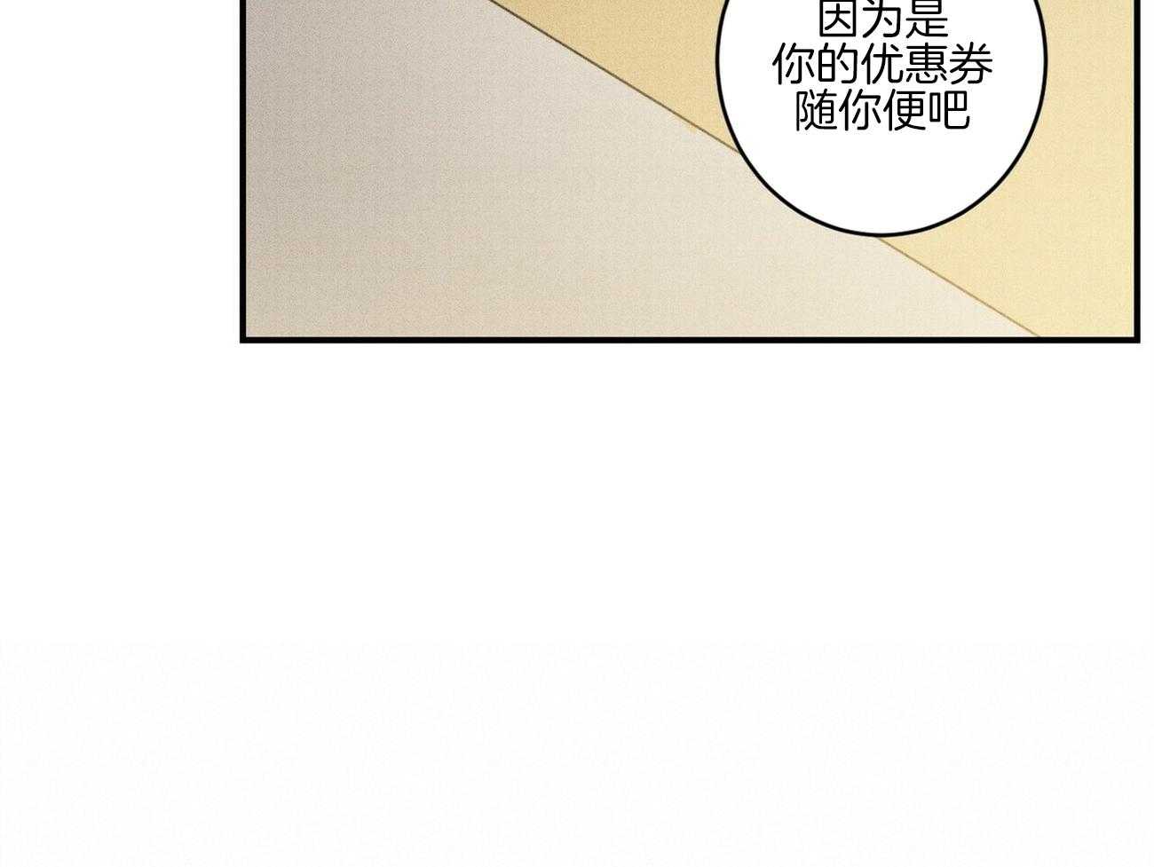 《文学少年》漫画最新章节第36话 没什么不好的免费下拉式在线观看章节第【51】张图片