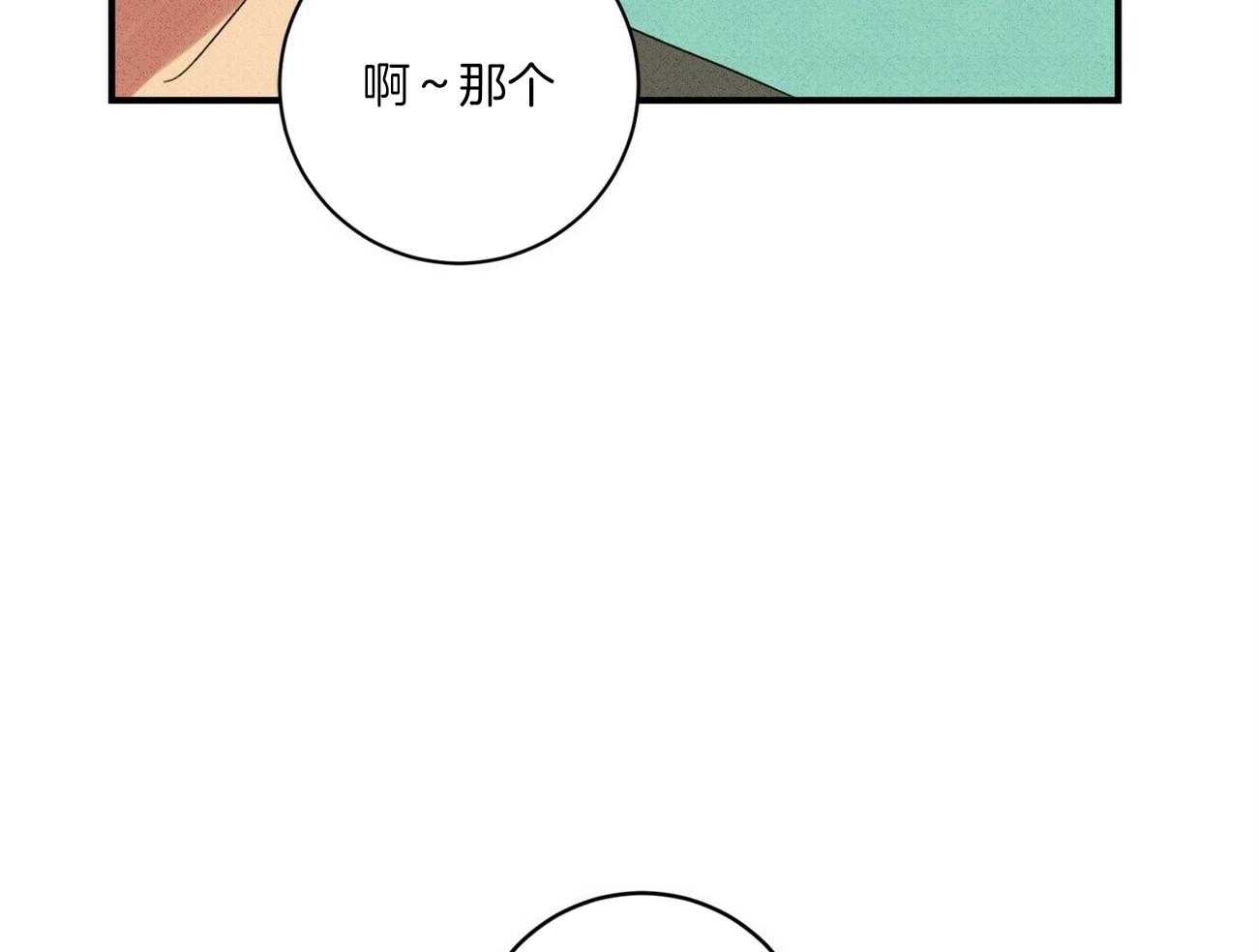 《文学少年》漫画最新章节第39话 想得到确认免费下拉式在线观看章节第【40】张图片