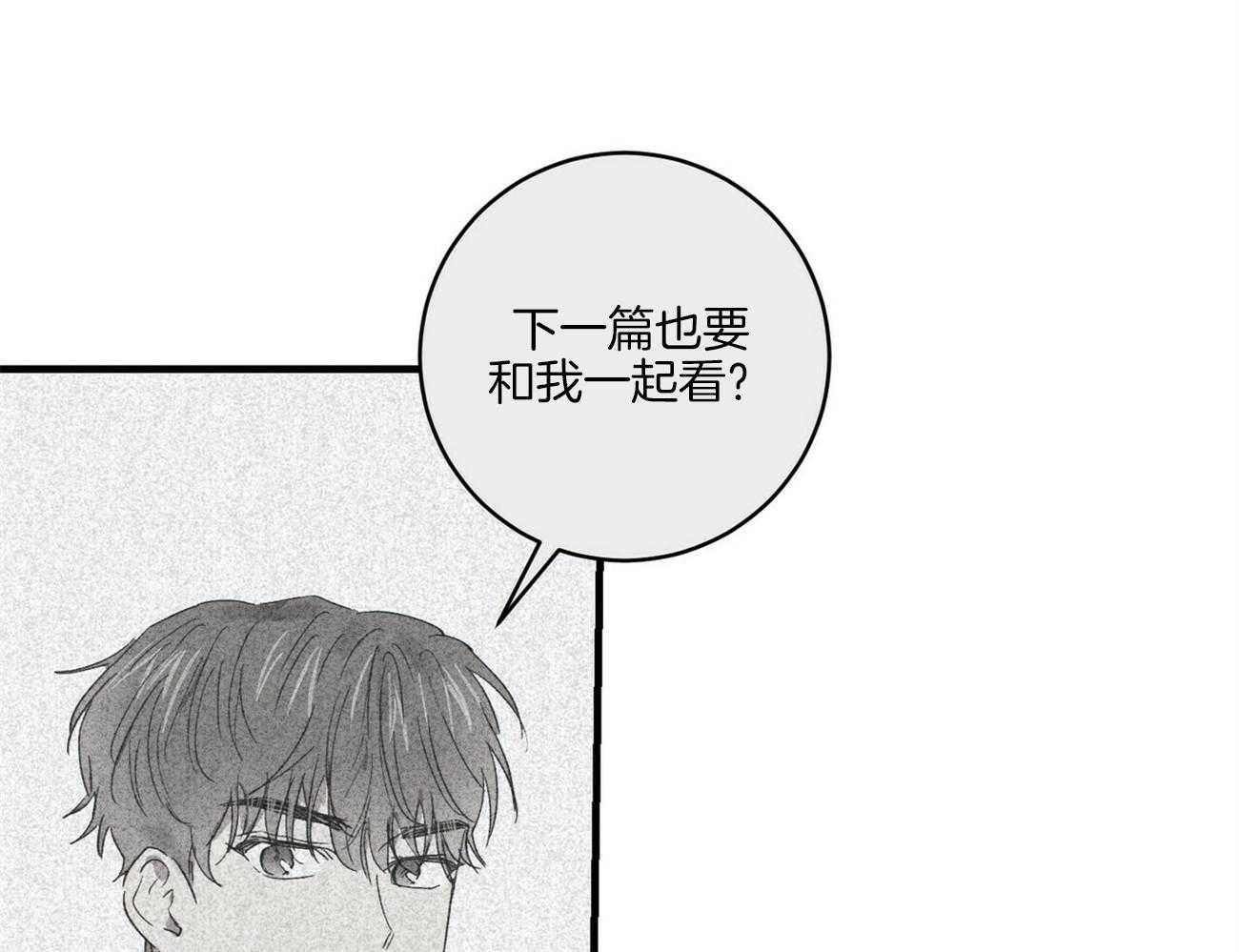 《文学少年》漫画最新章节第39话 想得到确认免费下拉式在线观看章节第【13】张图片