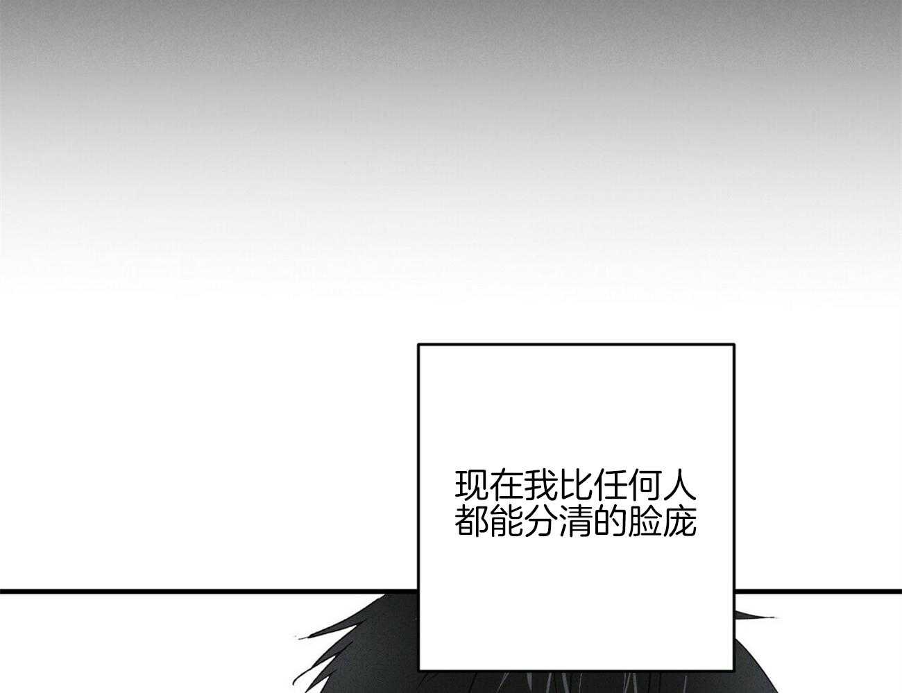 《文学少年》漫画最新章节第39话 想得到确认免费下拉式在线观看章节第【25】张图片