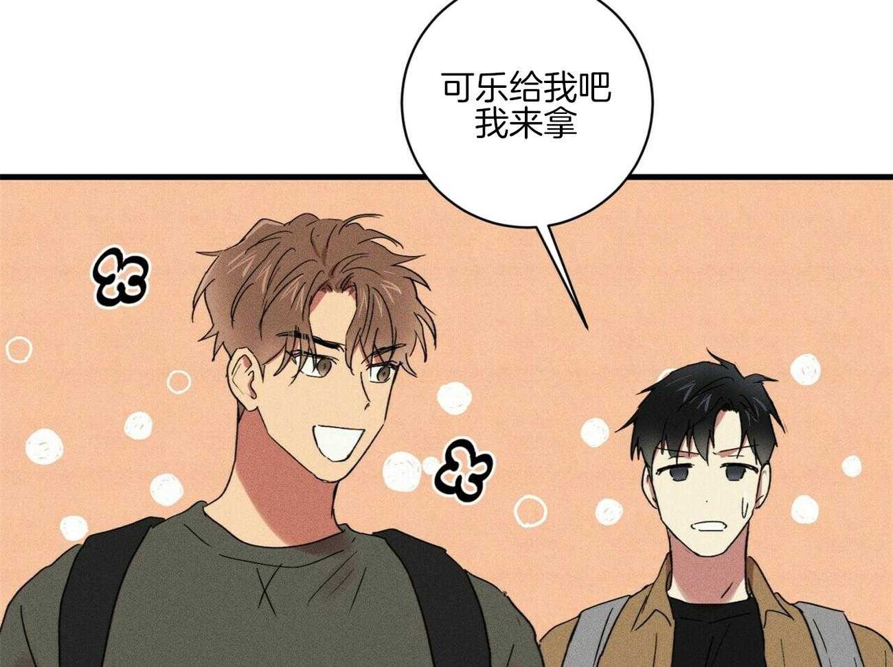 《文学少年》漫画最新章节第41话 碰到了免费下拉式在线观看章节第【72】张图片