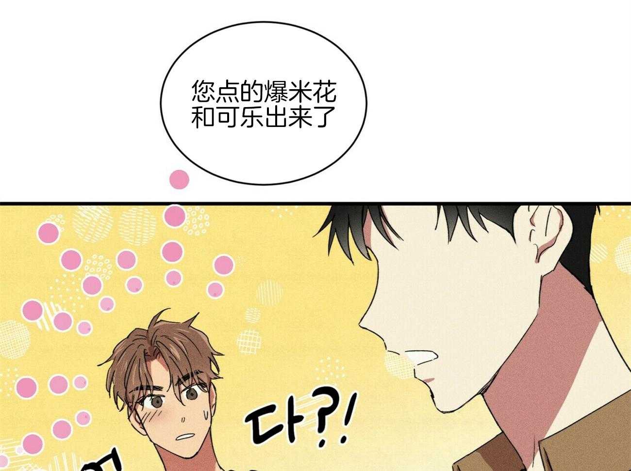 《文学少年》漫画最新章节第41话 碰到了免费下拉式在线观看章节第【78】张图片