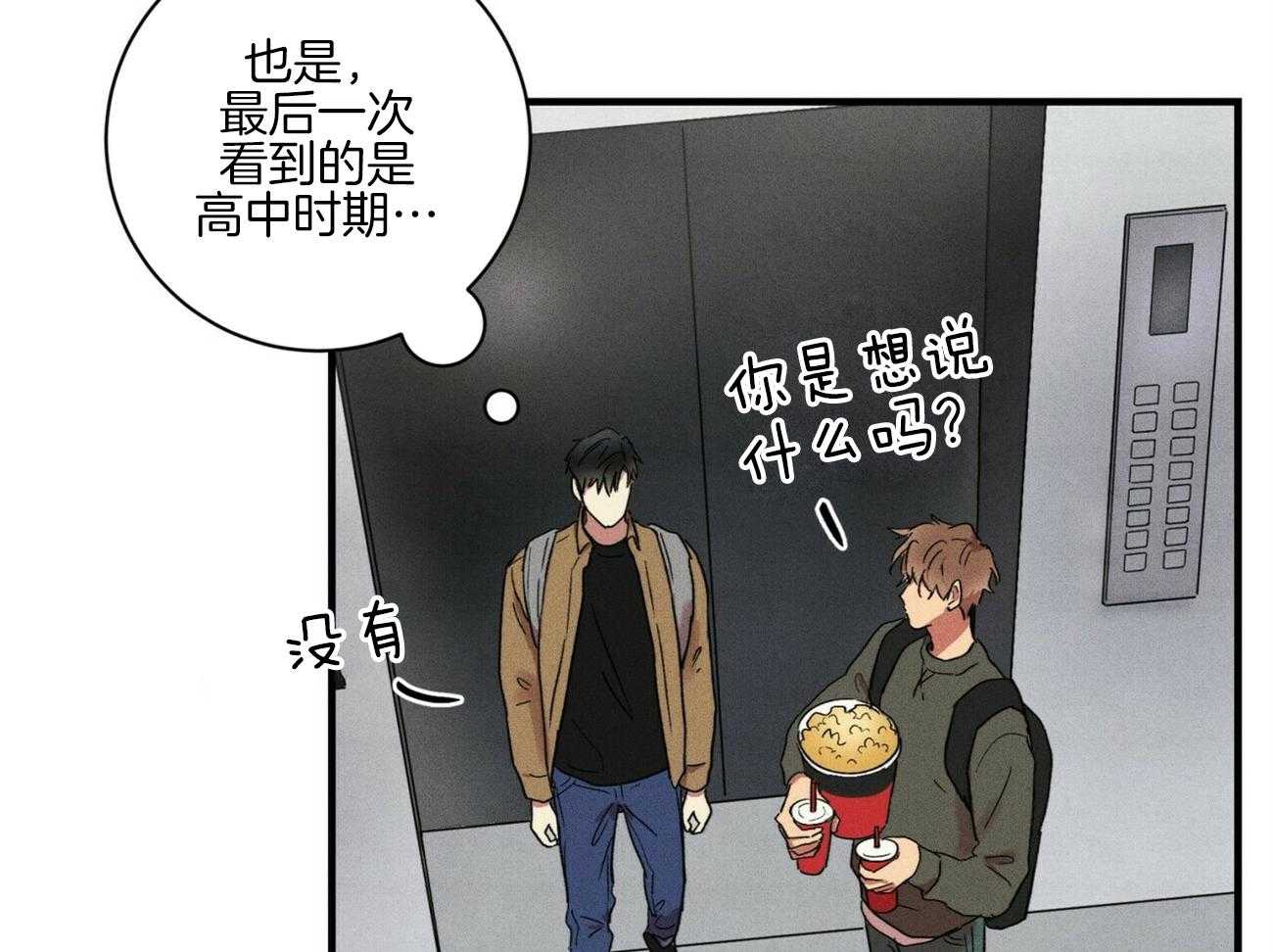 《文学少年》漫画最新章节第41话 碰到了免费下拉式在线观看章节第【61】张图片