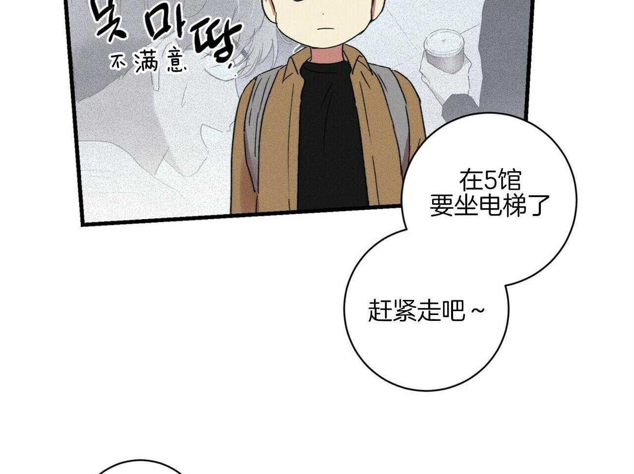 《文学少年》漫画最新章节第41话 碰到了免费下拉式在线观看章节第【69】张图片