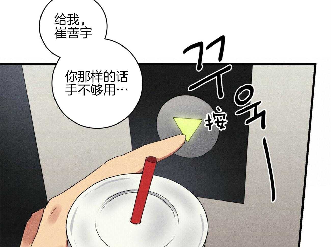 《文学少年》漫画最新章节第41话 碰到了免费下拉式在线观看章节第【68】张图片