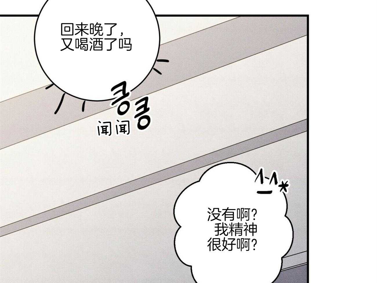 《文学少年》漫画最新章节第42话 心花怒放免费下拉式在线观看章节第【43】张图片