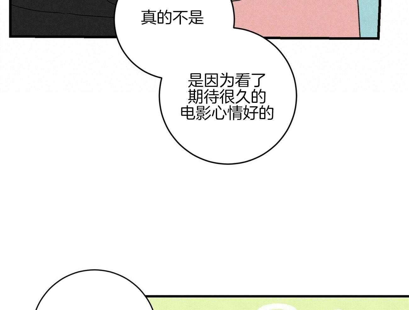 《文学少年》漫画最新章节第42话 心花怒放免费下拉式在线观看章节第【30】张图片