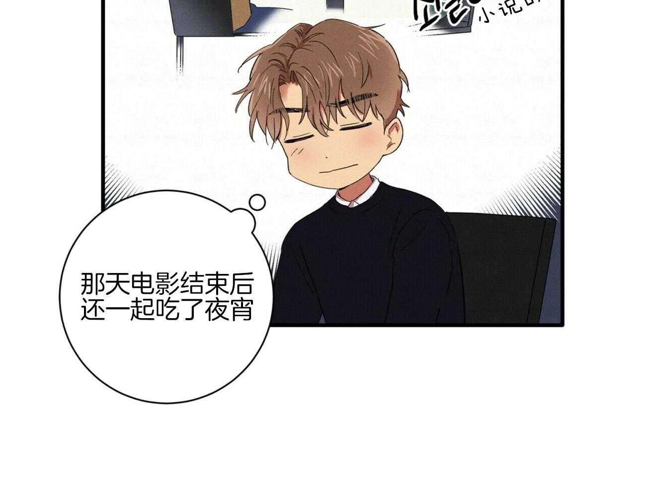 《文学少年》漫画最新章节第43话 好久没见了免费下拉式在线观看章节第【75】张图片