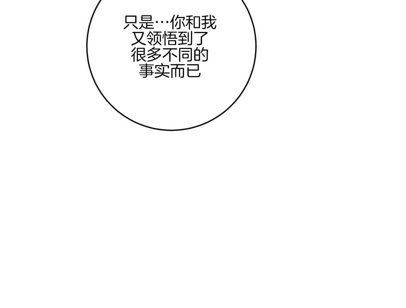 《文学少年》漫画最新章节第43话 好久没见了免费下拉式在线观看章节第【39】张图片