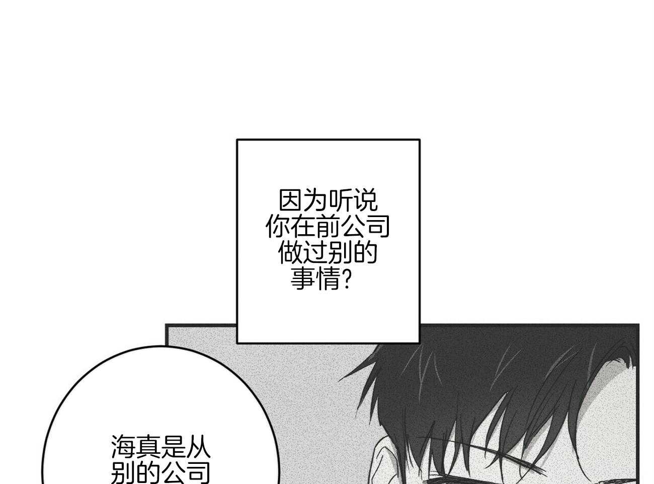 《文学少年》漫画最新章节第43话 好久没见了免费下拉式在线观看章节第【45】张图片