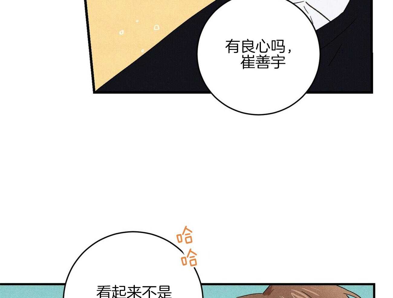 《文学少年》漫画最新章节第44话 不觉得遗憾吗免费下拉式在线观看章节第【28】张图片