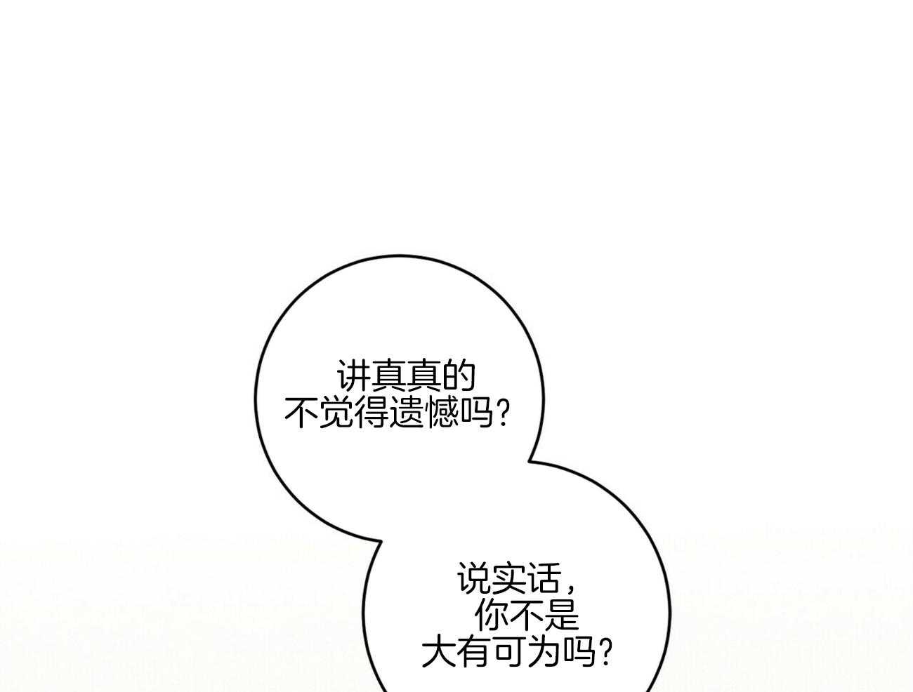 《文学少年》漫画最新章节第44话 不觉得遗憾吗免费下拉式在线观看章节第【3】张图片