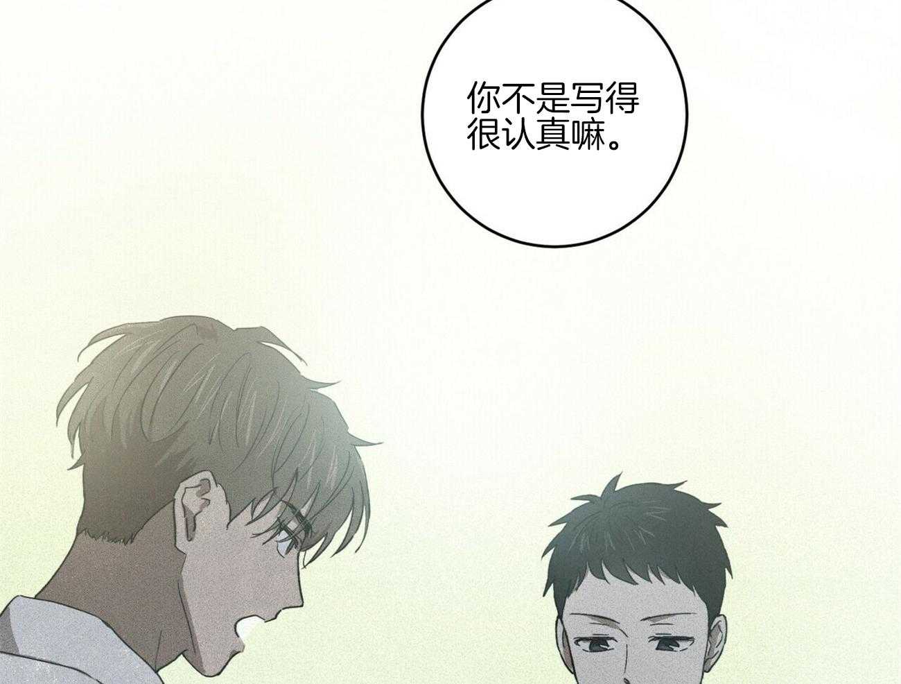 《文学少年》漫画最新章节第44话 不觉得遗憾吗免费下拉式在线观看章节第【9】张图片