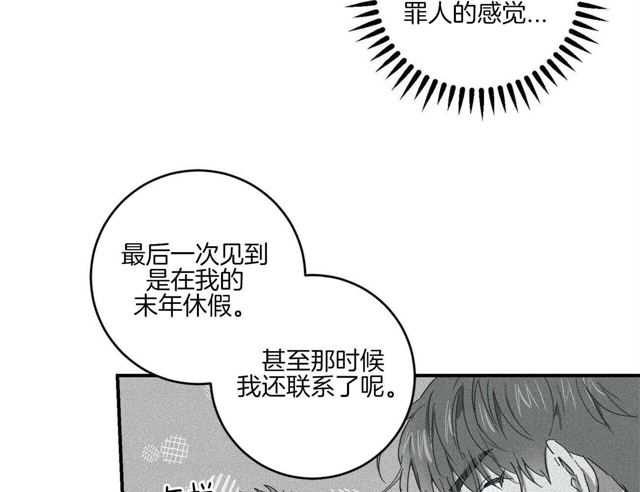 《文学少年》漫画最新章节第44话 不觉得遗憾吗免费下拉式在线观看章节第【52】张图片